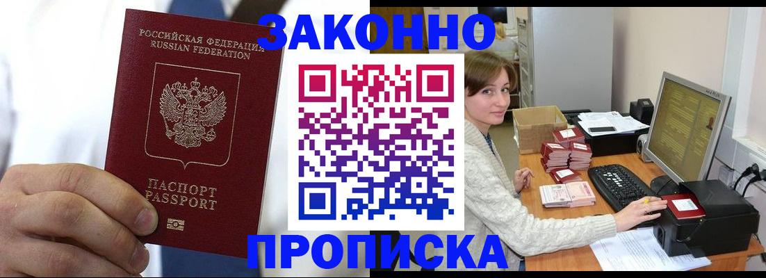 где прописаться в Далматово