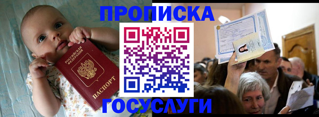 временная регистрация гарантия в Далматово