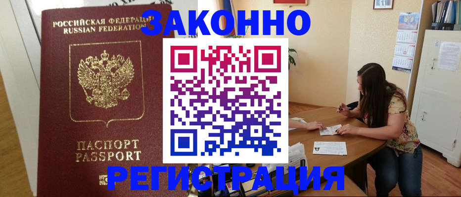 временная регистрация в Далматово