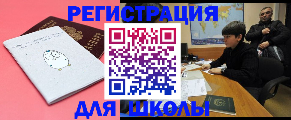 прописка регистрация в Далматово