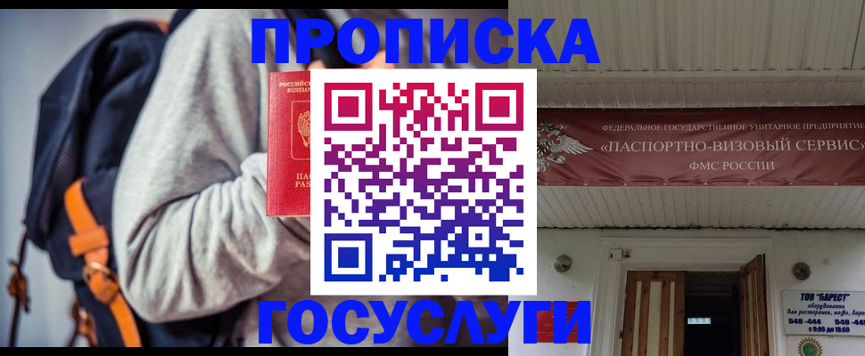 временная регистрация собственник в Далматово